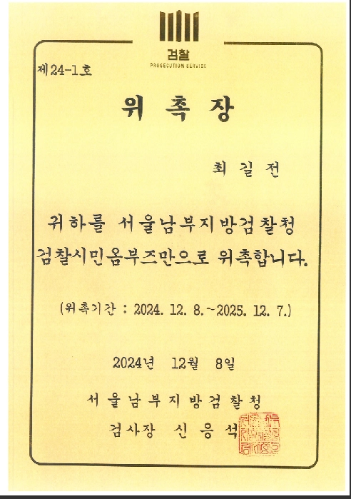 최길전 법무사 프로필