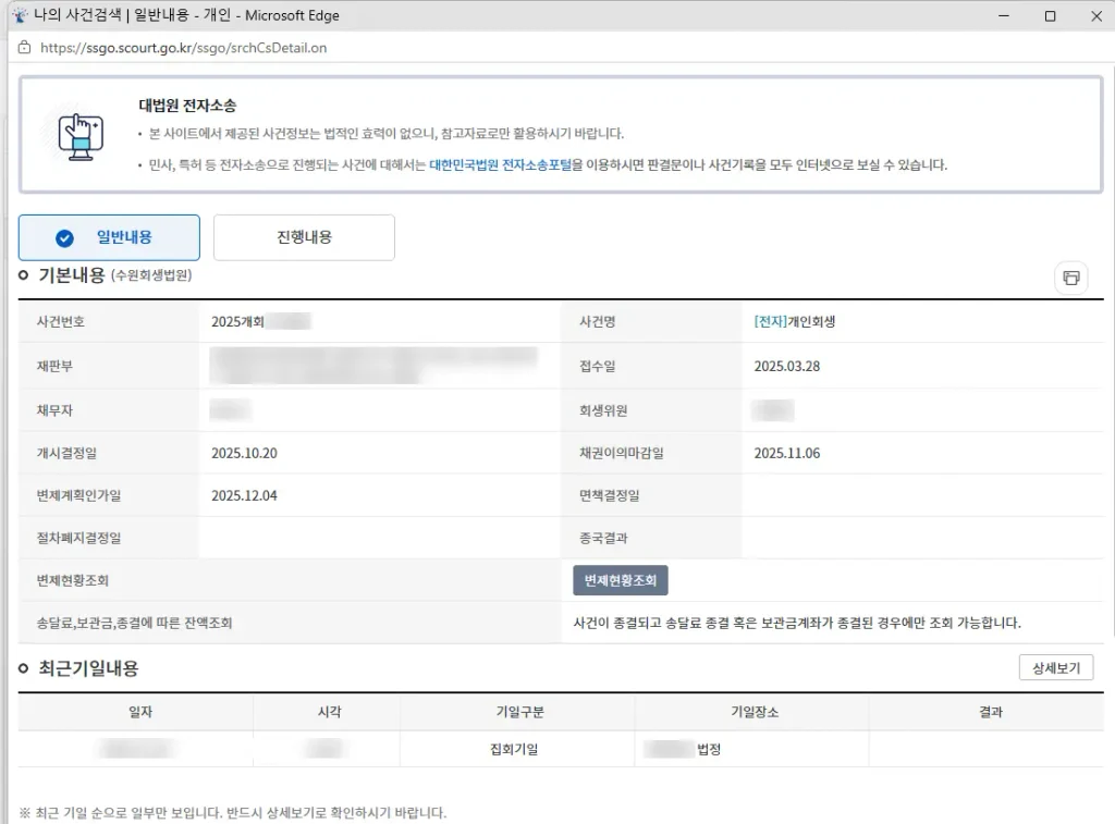 개인채무 개인회생방법, 프리랜서 디자이너 94% 탕감 실제 사례 개인채무 개인회생방법, 프리랜서 디자이너 94% 탕감 실제 사례